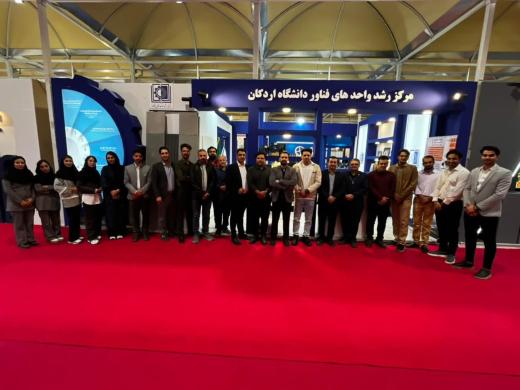 دوازدهمین نمایشگاه دستاوردهای پژوهشی، فناوری و فن‌بازار استان یزد